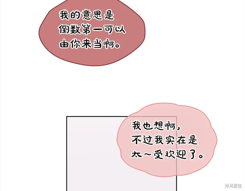第3季3话 第11页