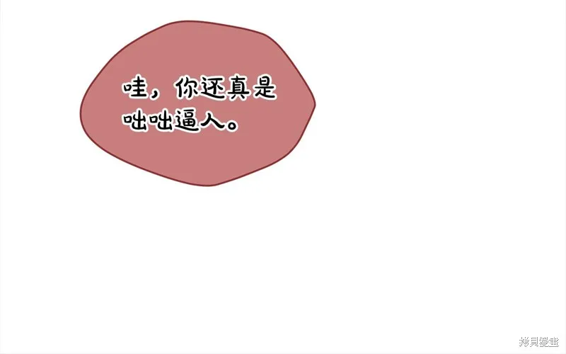 第3季3话 第13页