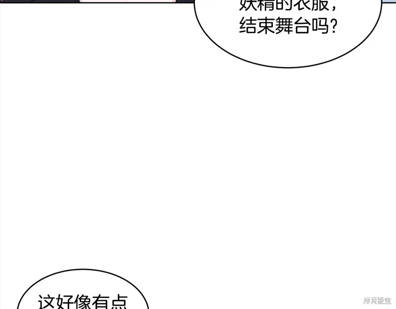 第3季3话 第20页