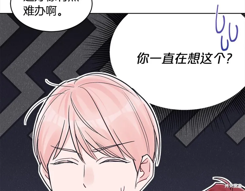 第3季3话 第21页