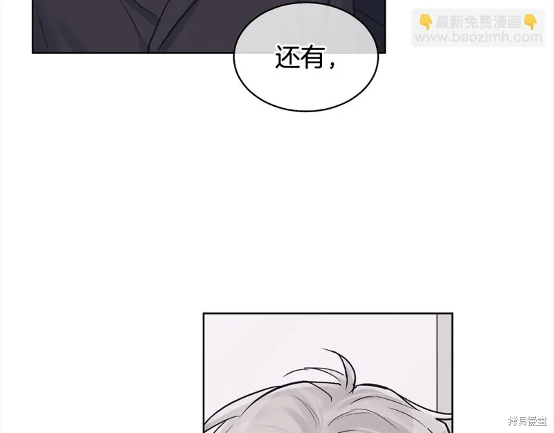 第3季3话 第67页