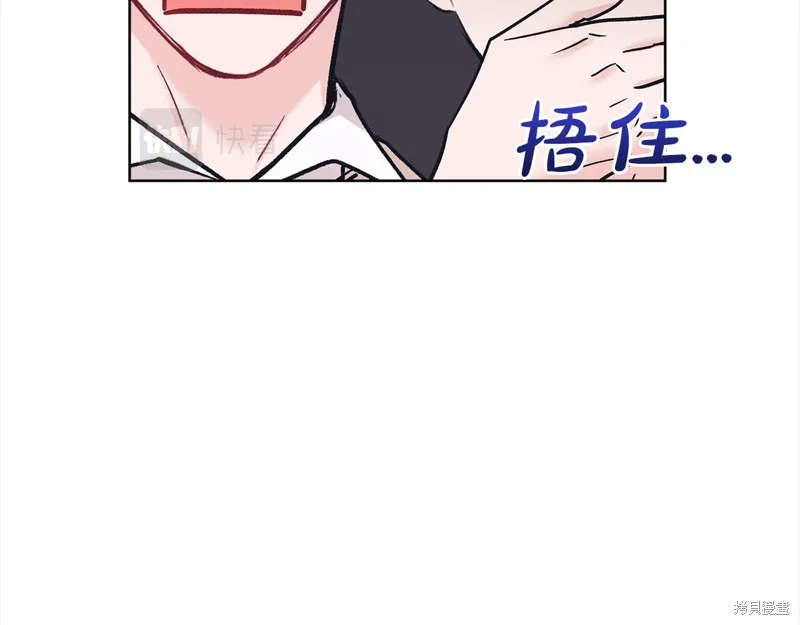 第3季3话 第71页