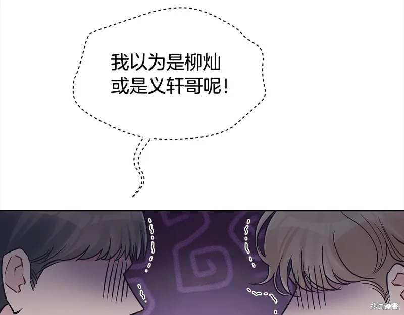 第3季3话 第72页