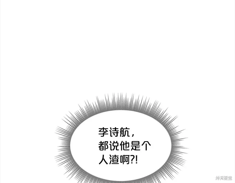 第3季3话 第75页