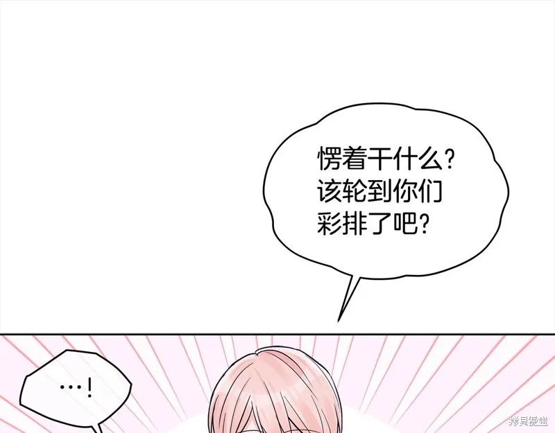 第3季3话 第78页