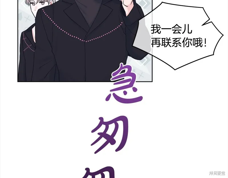 第3季3话 第82页