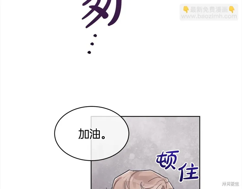 第3季3话 第83页