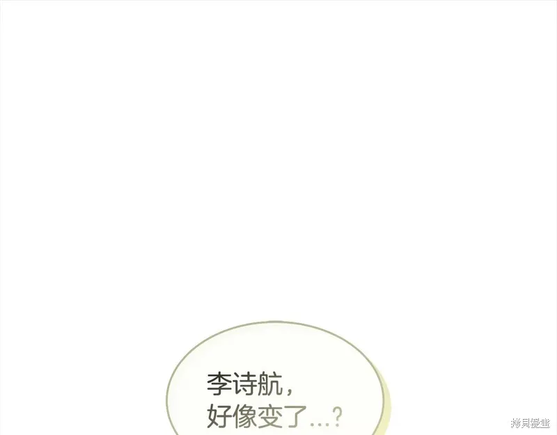 第3季3话 第91页