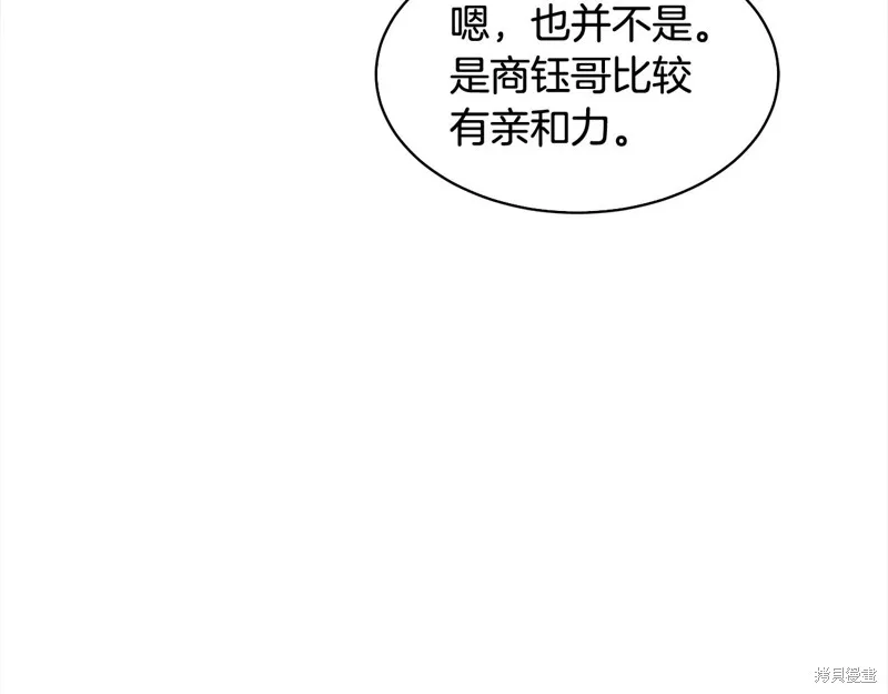 第3季3话 第97页