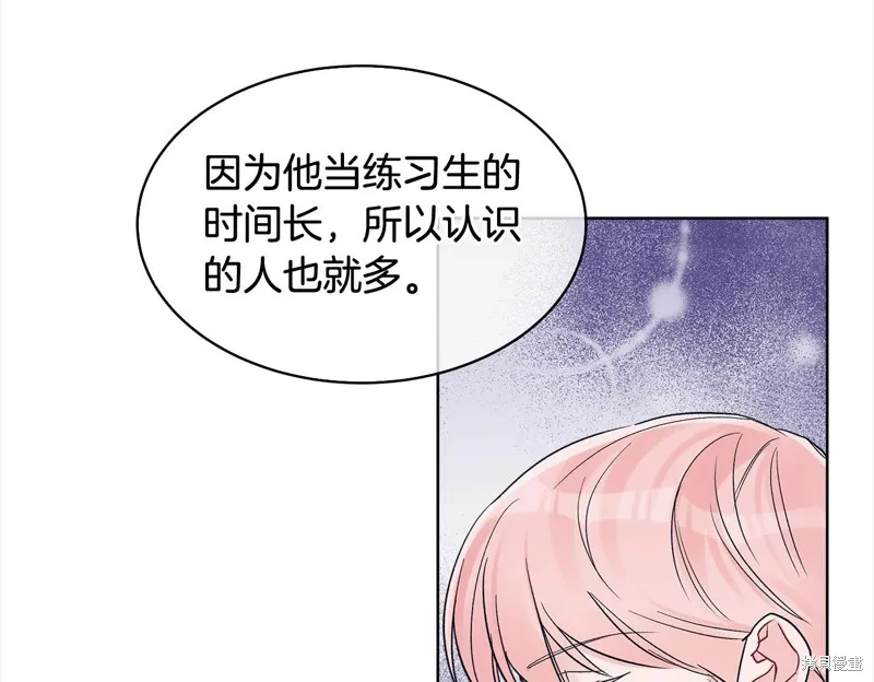 第3季3话 第98页