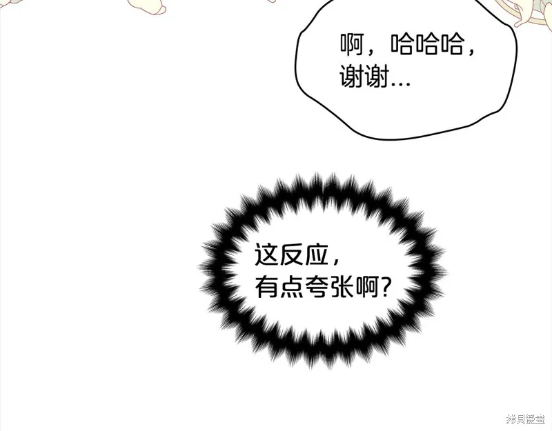 第3季3话 第110页