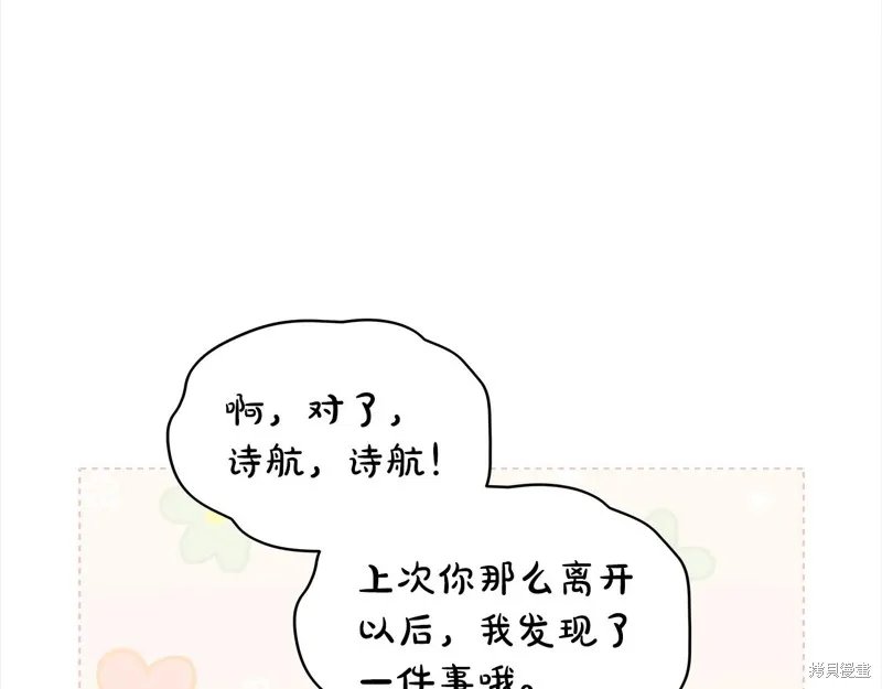 第3季3话 第111页