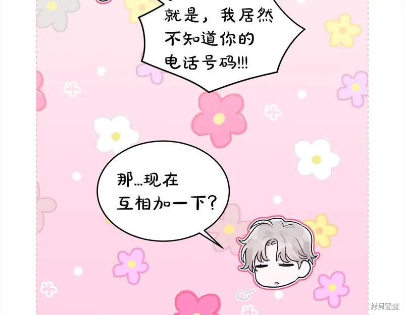 第3季3话 第113页