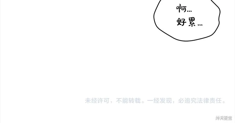 第3季3话 第144页