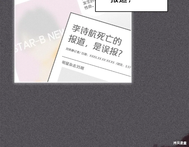 第3季4话 第6页