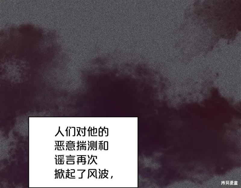 第3季4话 第7页