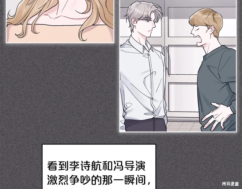 第3季4话 第12页