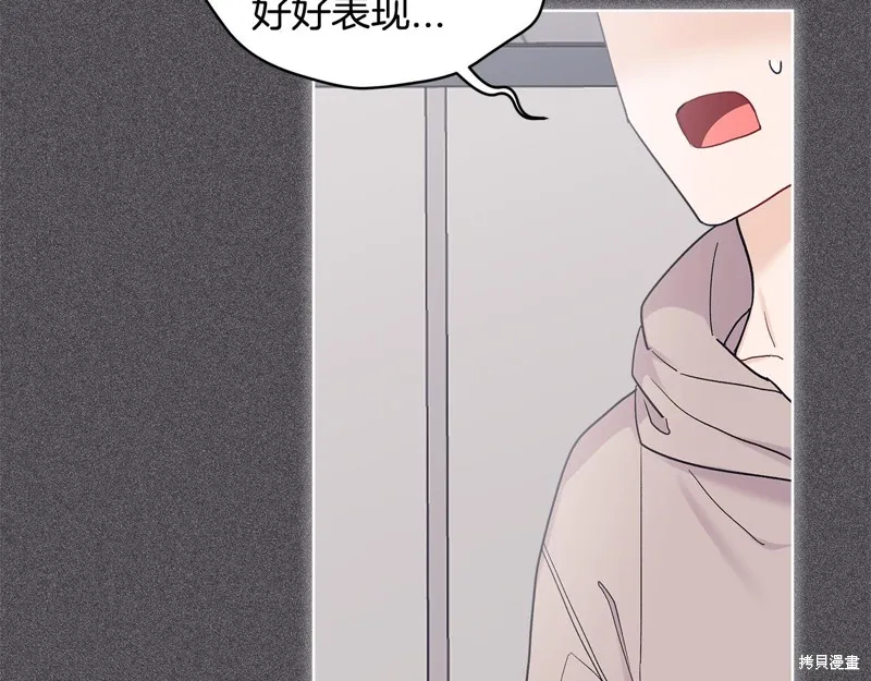 第3季4话 第23页