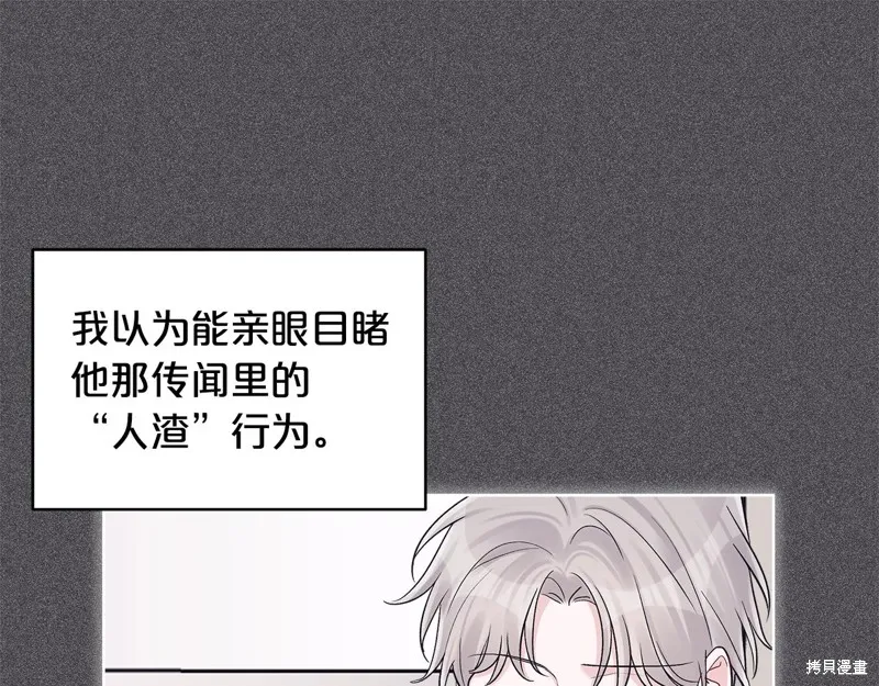 第3季4话 第27页