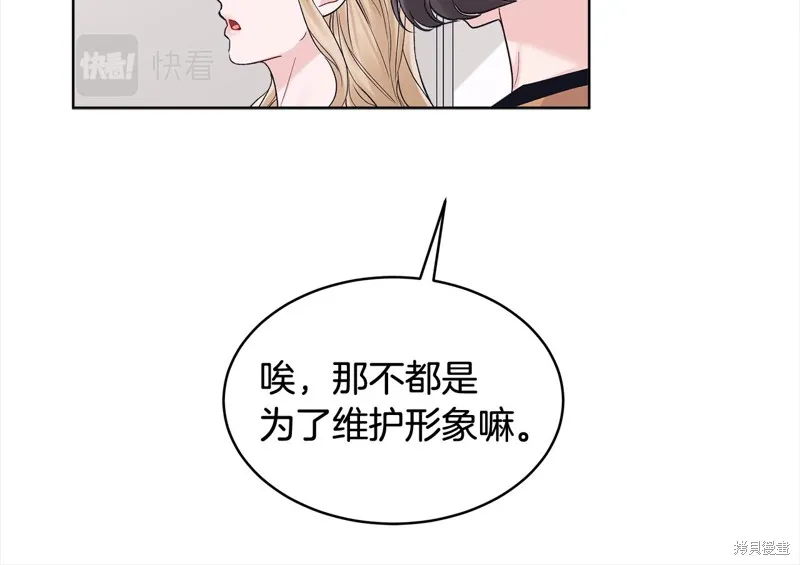 第3季4话 第51页