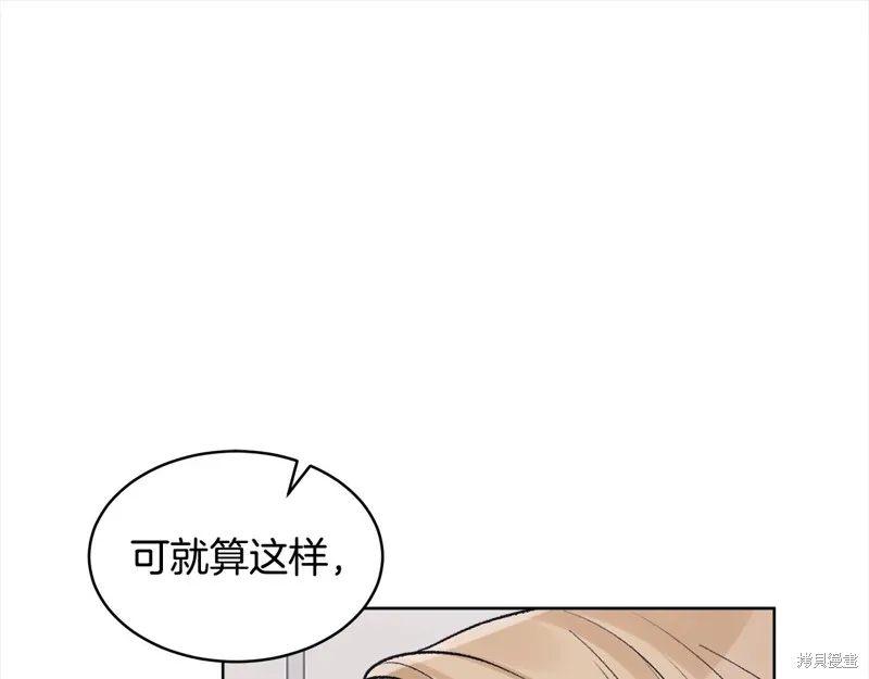 第3季4话 第52页