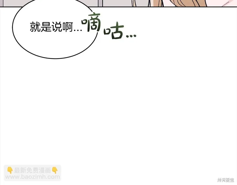 第3季4话 第55页
