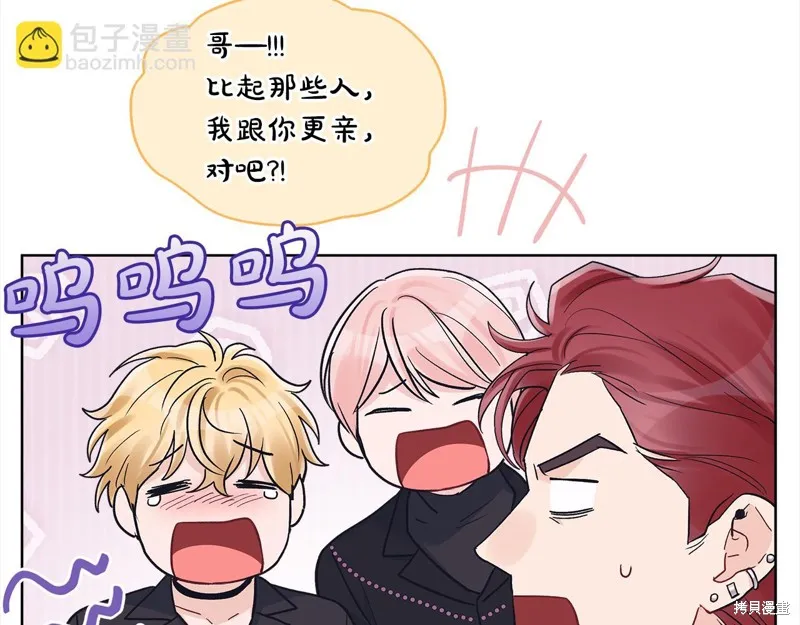 第3季4话 第82页