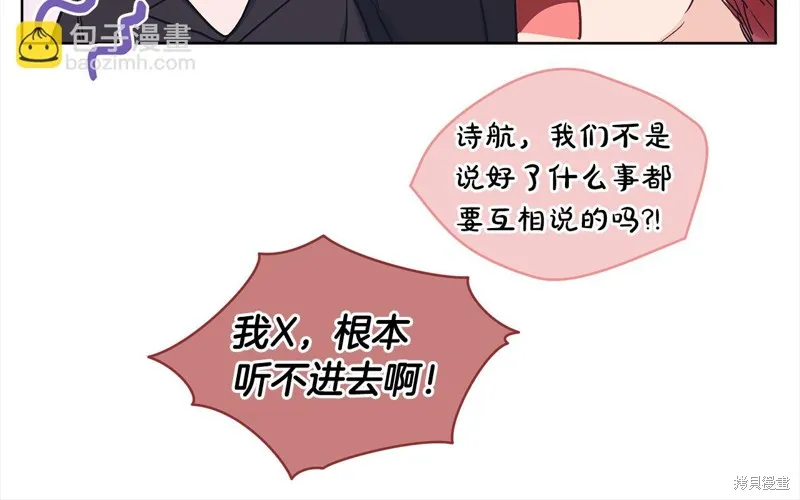 第3季4话 第83页