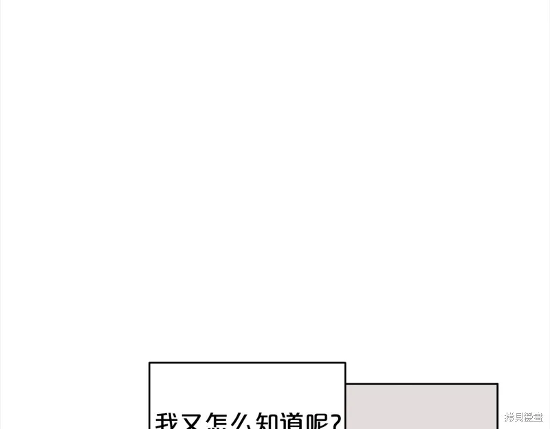 第3季4话 第85页