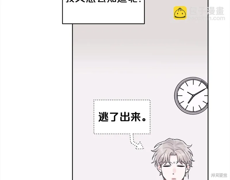 第3季4话 第86页