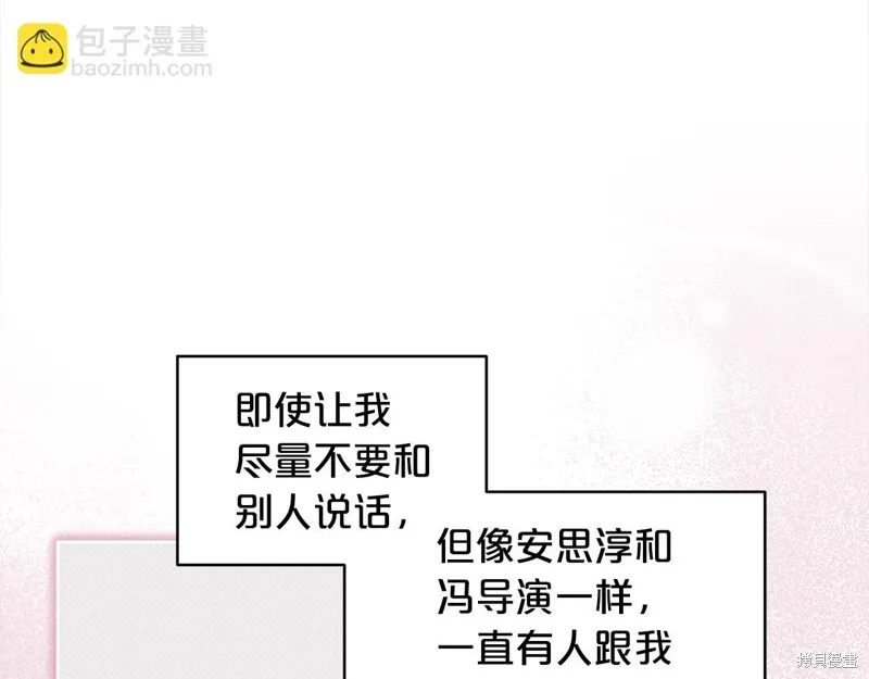 第3季4话 第88页