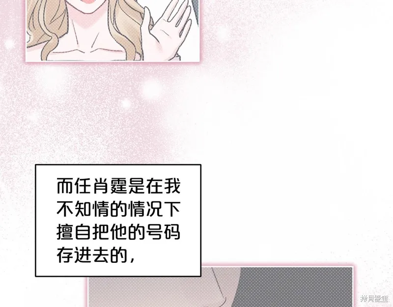 第3季4话 第90页