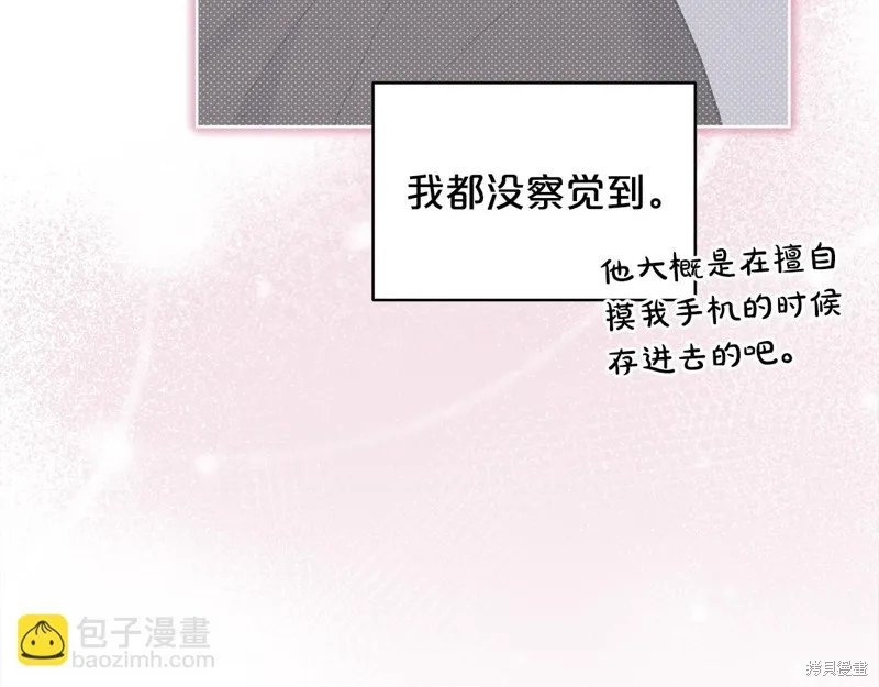 第3季4话 第92页