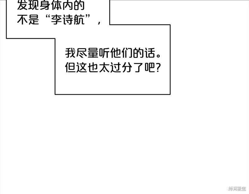 第3季4话 第101页