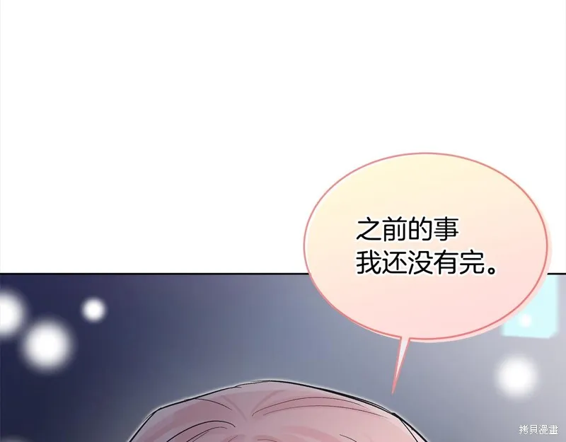 第3季4话 第143页