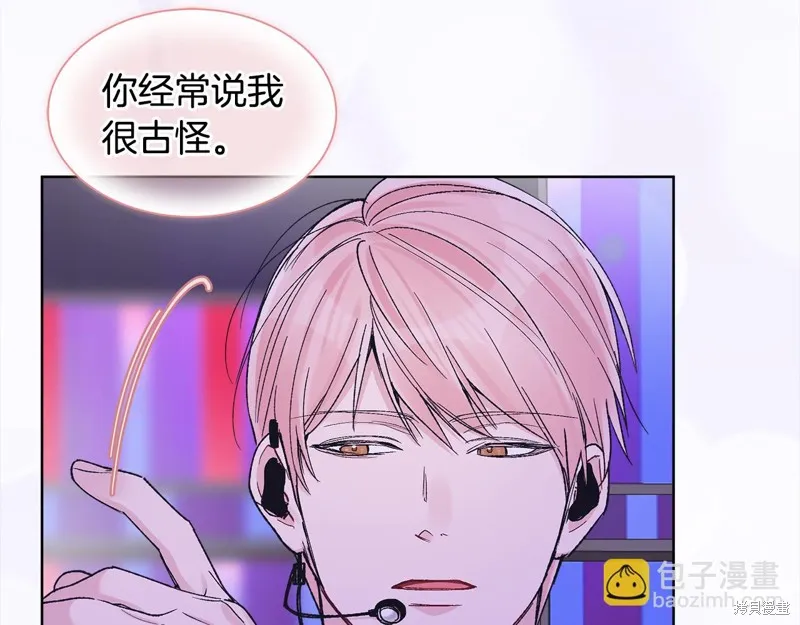 第3季5话 第8页