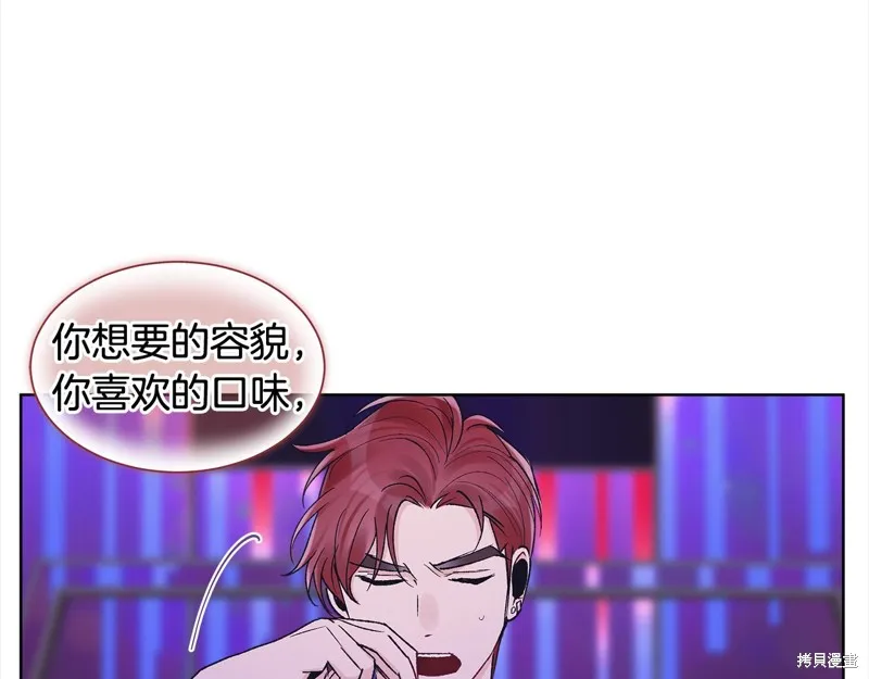 第3季5话 第43页