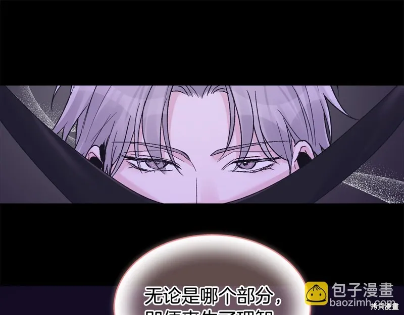 第3季5话 第51页