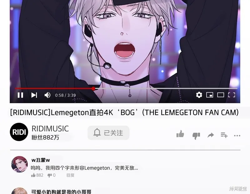 第3季6话 第2页