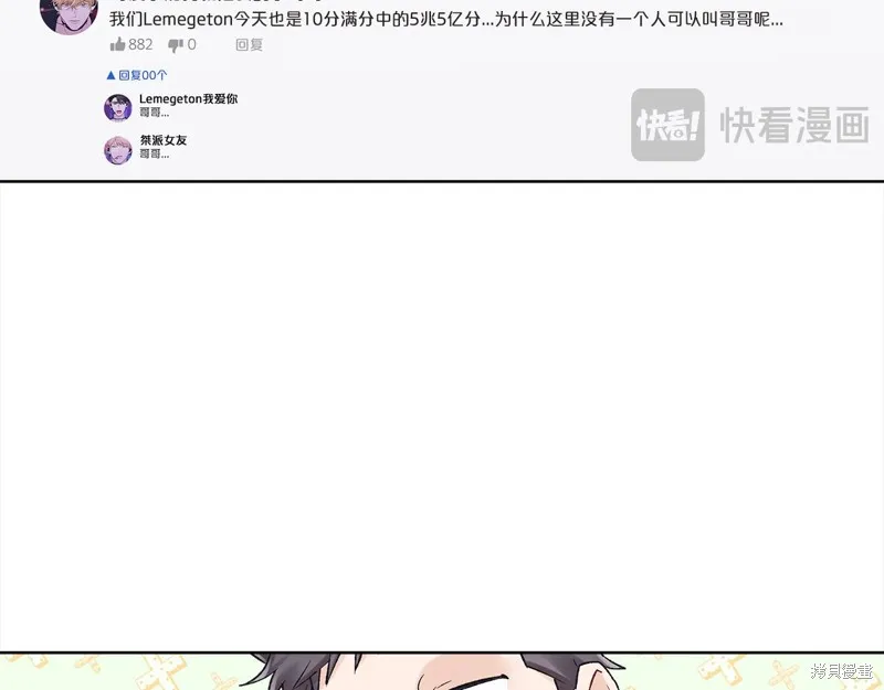 第3季6话 第3页