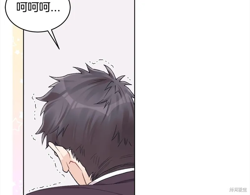 第3季6话 第7页