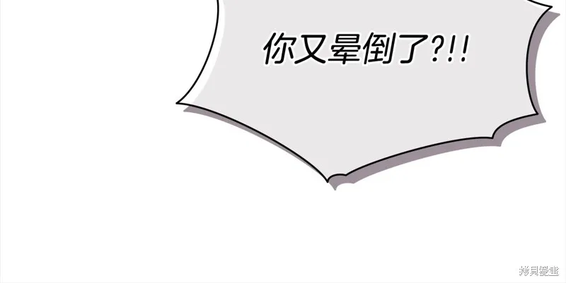 第3季6话 第25页