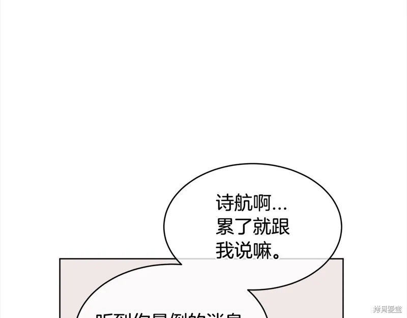 第3季6话 第29页