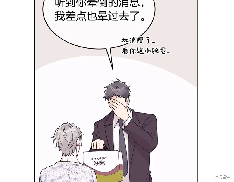 第3季6话 第30页