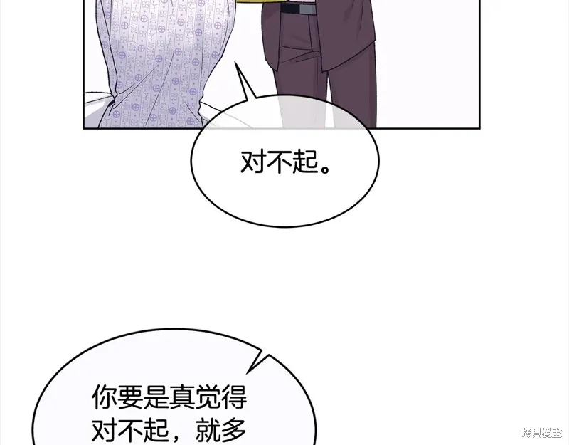 第3季6话 第31页