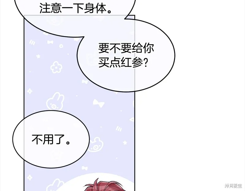 第3季6话 第32页
