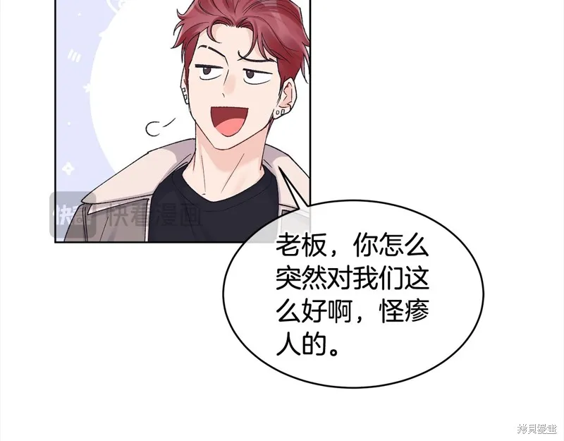 第3季6话 第33页
