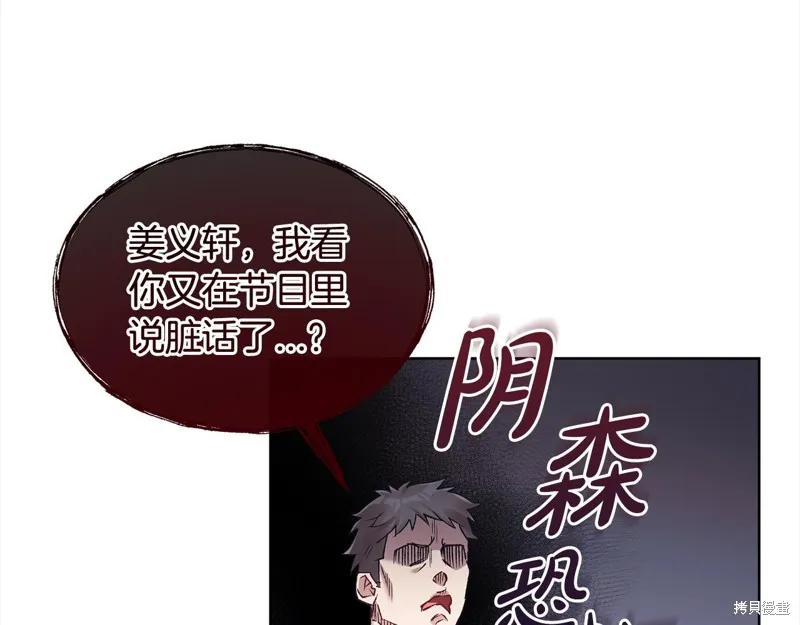 第3季6话 第34页