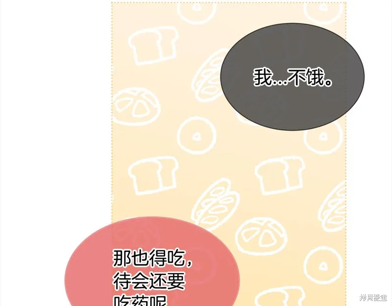 第3季6话 第43页
