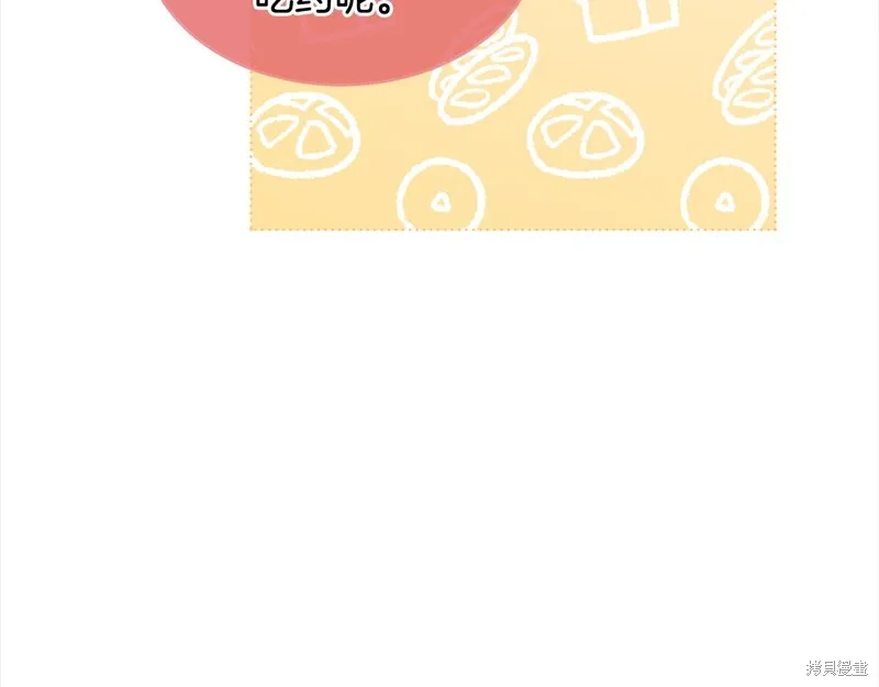 第3季6话 第44页